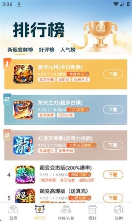 变态猫 1.8.9 安卓版 3