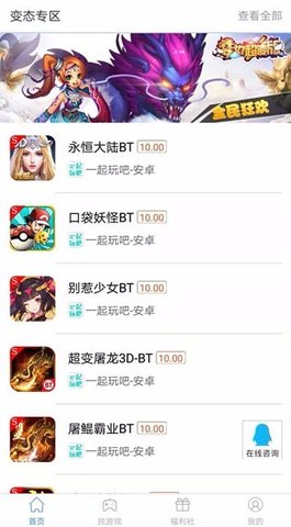 魔游兔 1.4.0 安卓版 3