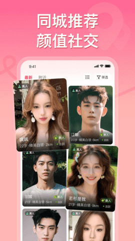 甜心公园 1.3 安卓版 3