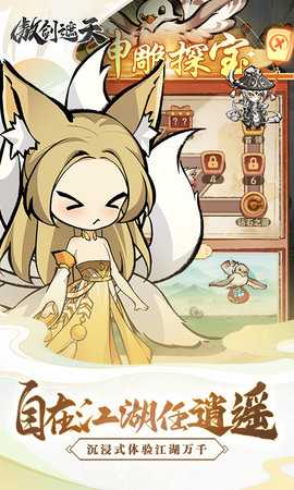 傲剑遮天 1.0.0 安卓版 2