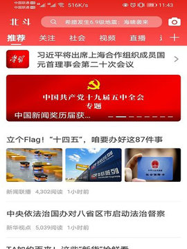 北斗融‪媒 3.8.6 安卓版 2