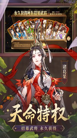 怒焰三国杀华为版 3.9.4 安卓版 1