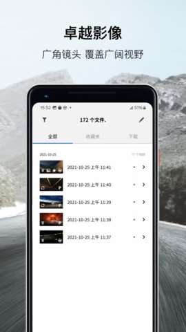 BMWMINI睿眼行车记录仪 1.2.0 安卓版 2