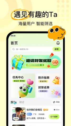 魅月 1.1.7 安卓版 3