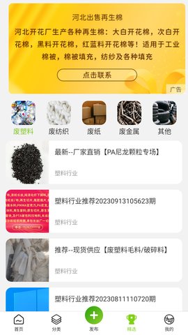 旧邦通 3.0.1 安卓版 2