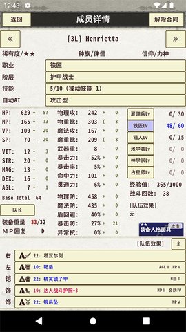骑士与龙3 1.2.4 安卓版 1