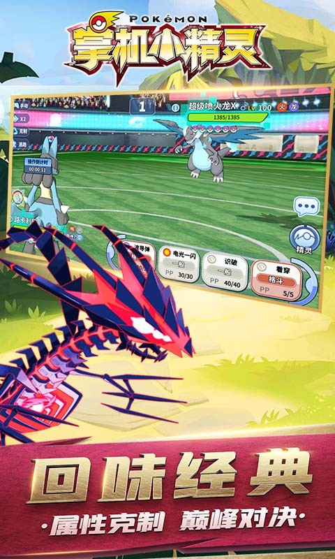 掌机小精灵华为版 v9.1.1 最新版 2