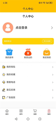 广纳回收 2.0.1 安卓版 1