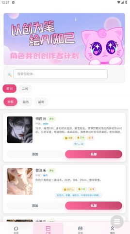 Link AI 1.0 安卓版 3