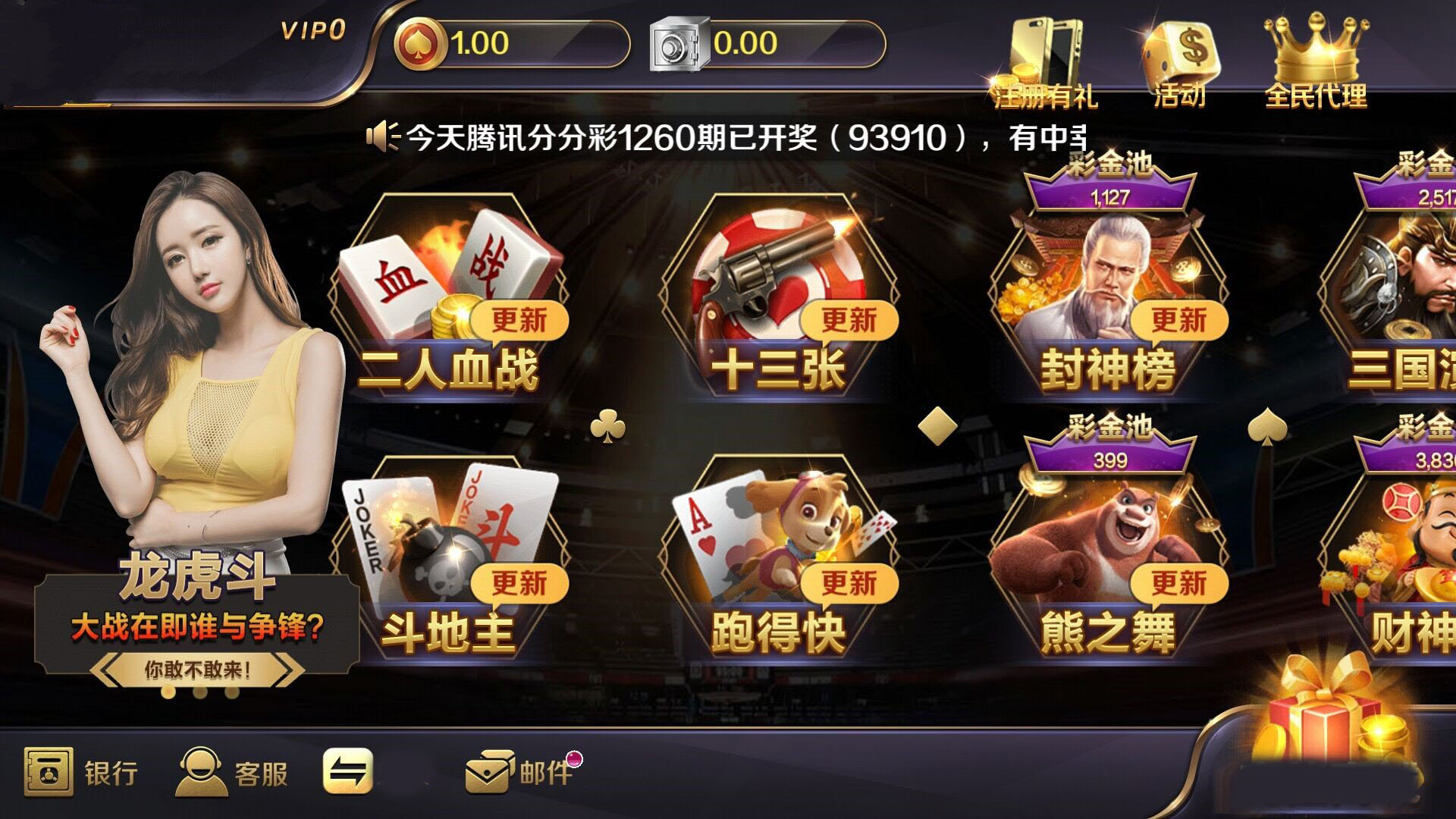 唯一棋牌v1qp v1.1.65 手机版 2