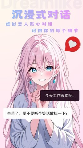 如梦AI 0.2.3 安卓版 2