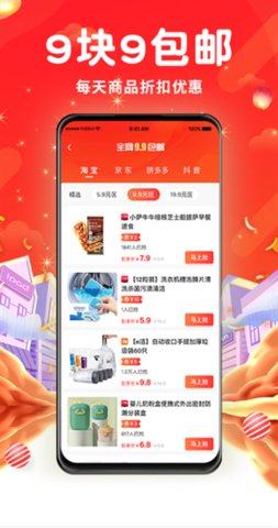 永返邦 1.2.1 安卓版 2