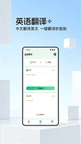 言极讯译 1.1 安卓版 1