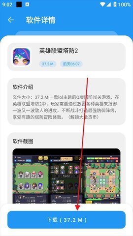 风流软件库 1.4.0 安卓版 3