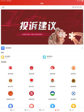 北斗融‪媒 3.8.6 安卓版 3