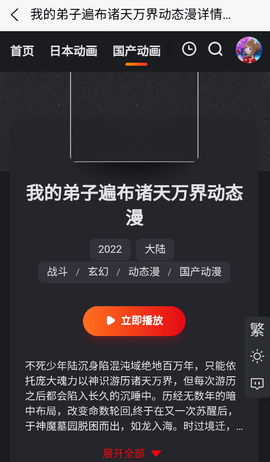 金阿尼动画 1.0 安卓版 2