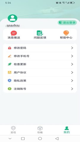 云米智联 1.0.7 安卓版 2