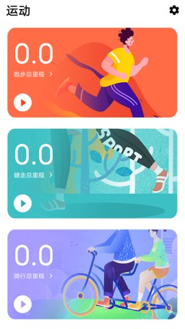 HiWatch Plus 2.0.15 安卓版 1