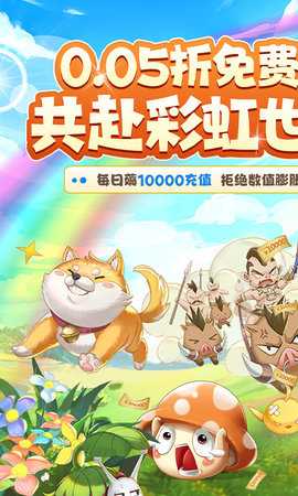 彩虹物语免费版 1.1.7.21 最新版 0