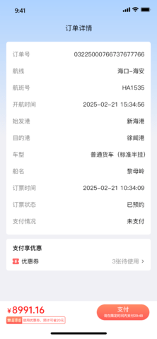 过海宝 1.0.3 安卓版 1