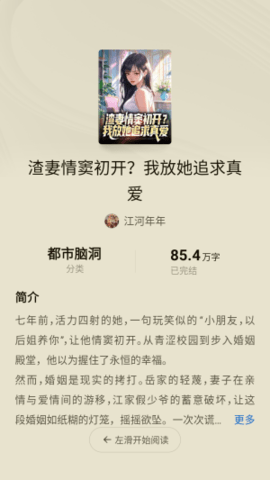 红烛小说 6.9.3.32 安卓版 3