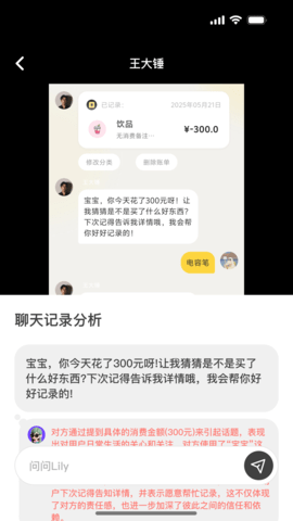 TellMe 1.0.1 安卓版 2