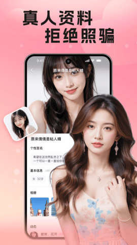 同城速配聊 3.5.0 安卓版 3