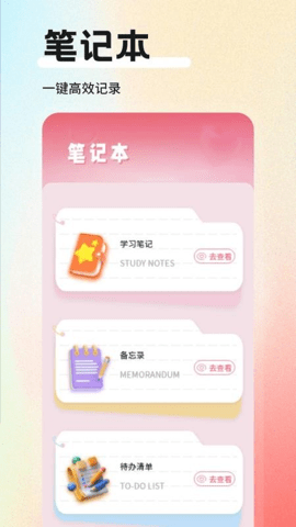 米陪日记 1.1 安卓版 3