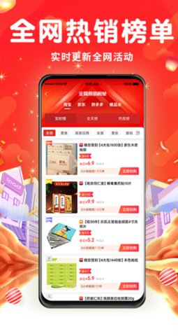 永返邦 1.2.1 安卓版 1