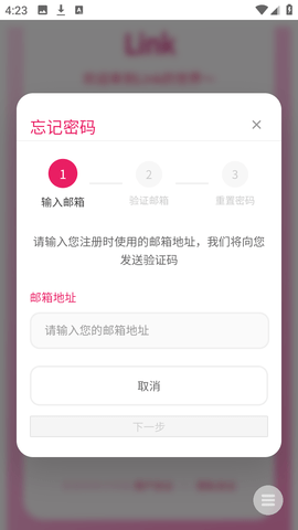 Link AI 1.0 安卓版 2