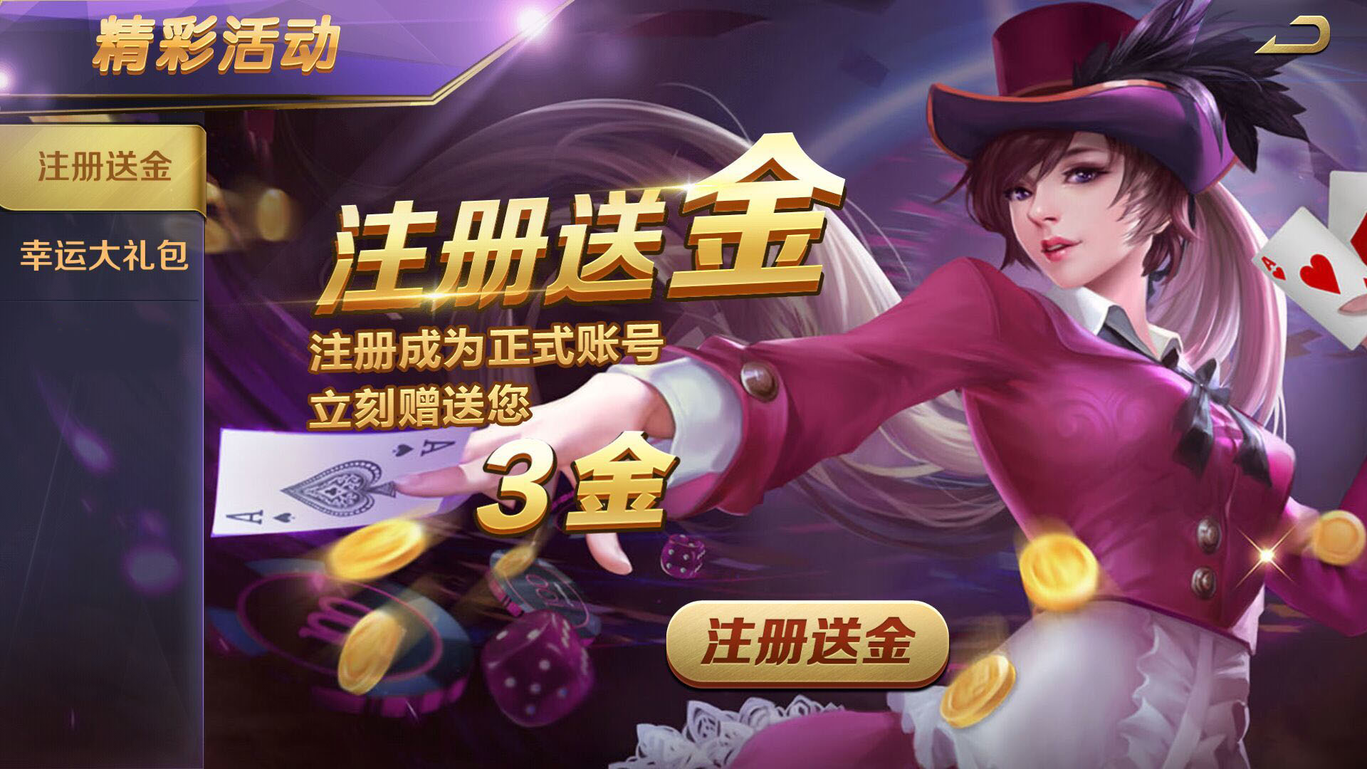 唯一棋牌v1qp v1.1.65 手机版 1