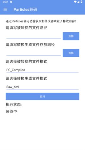 PopStudio 6.0 安卓版 3