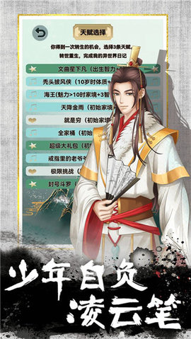 我的异世界日记 1.1.2 安卓版 2