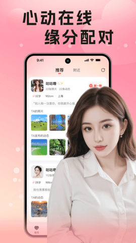同城速配聊 3.5.0 安卓版 1