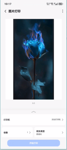 荣耀打印助手 15.1.0.108 安卓版 3