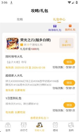 变态猫 1.8.9 安卓版 1