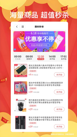 好品会 3.5.0 安卓版 3