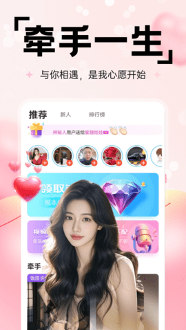 享乐聊 1.4.4 安卓版 3