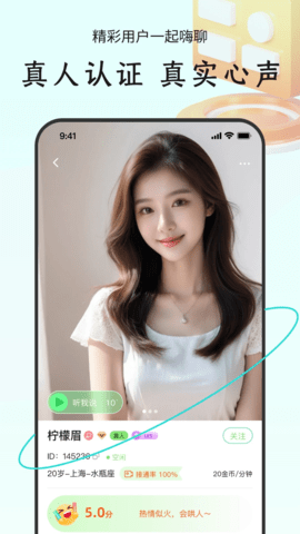 陌对 3.0.4 安卓版 2
