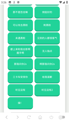 常熟阿诺语音盒 1.02 安卓版 1