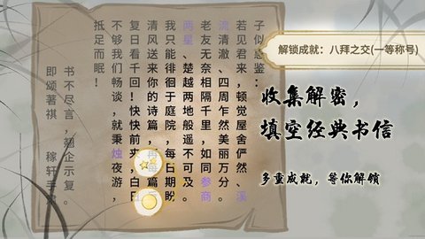 鱼传尺素 1.2.5 安卓版 1