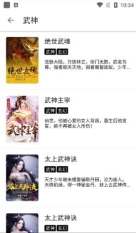 老子小说 3.4.6 安卓版 2