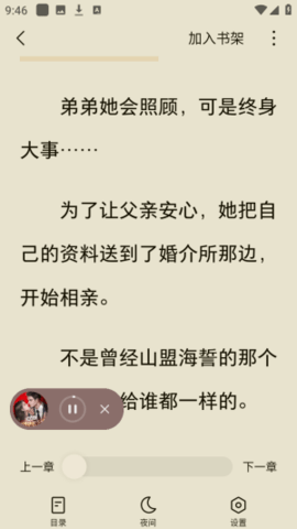 红烛小说 6.9.3.32 安卓版 2