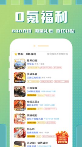 星光 8.4.7 安卓版 1