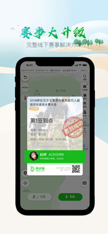 两步走 8.0.8 安卓版 3