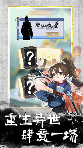 我的异世界日记 1.1.2 安卓版 3