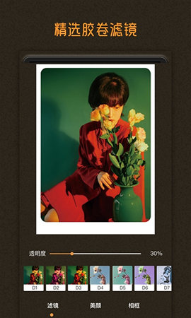 Huji胶片滤镜 3.2.0 安卓版 2