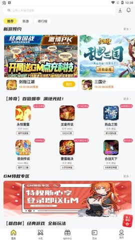 九乐游戏盒 V3.1.5 安卓版 2