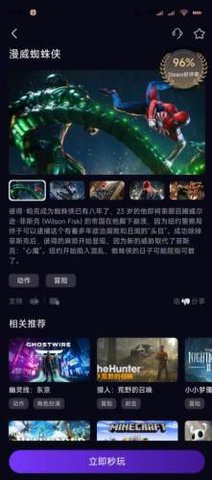 蒸好玩 1.0.0 安卓版 3