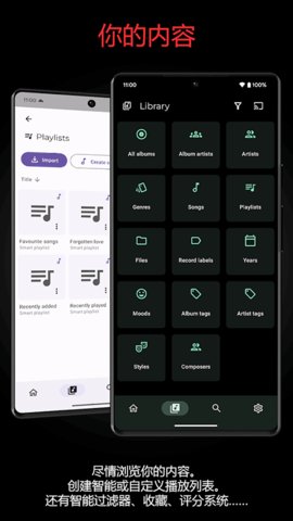 Symfonium 13.2.0 安卓版 2